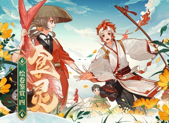 阴阳师食灵绘卷讲了什么故事
