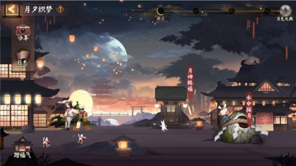 阴阳师御守和某件华袍是什么