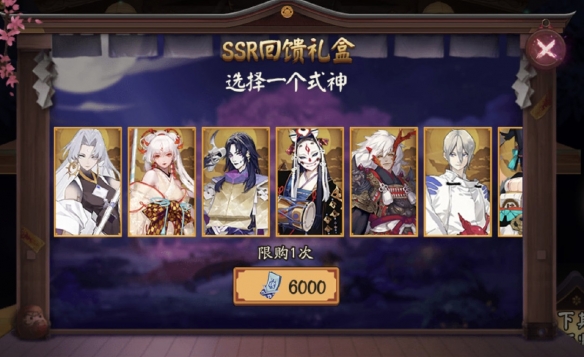 阴阳师2021年周年庆神龛SSR式神选哪个