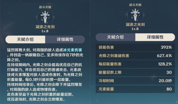 原神优菈天赋、输出手法及出装攻略