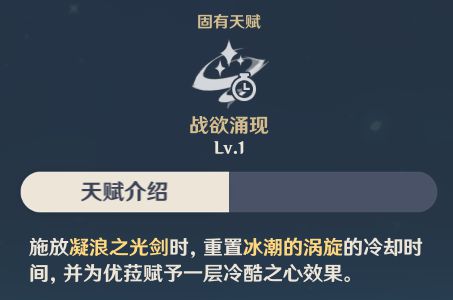 原神优菈天赋、输出手法及出装攻略