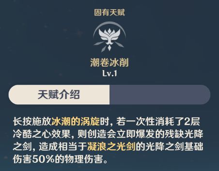 原神优菈天赋、输出手法及出装攻略