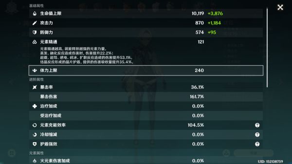 原神优菈强度分析及配队推荐