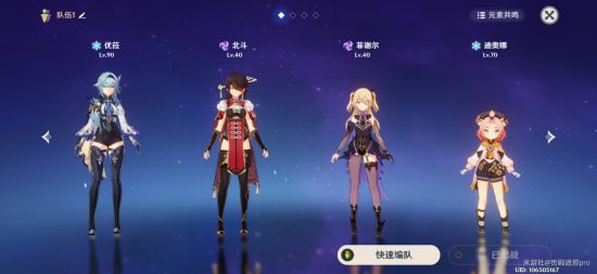 原神优菈双火与双冰双雷队搭配建议