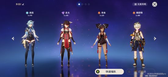 原神优菈双火与双冰双雷队搭配建议