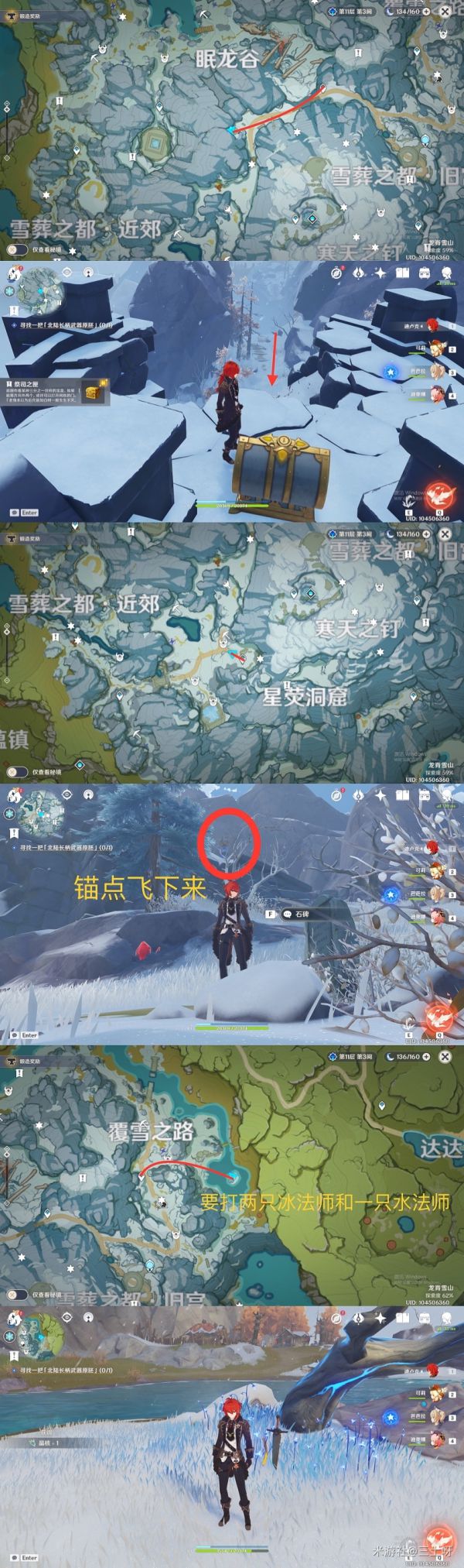 原神优菈雪葬的星银堆数值方法介绍
