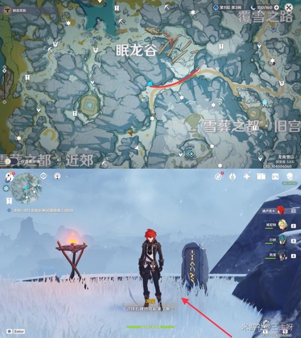 原神优菈雪葬的星银堆数值方法介绍