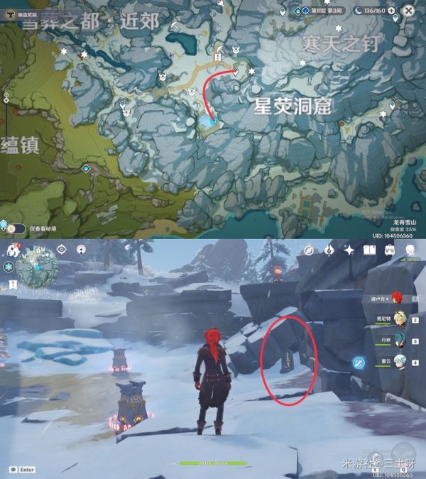 原神优菈雪葬的星银堆数值方法介绍