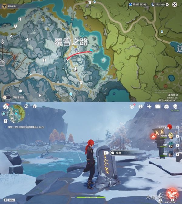 原神优菈雪葬的星银堆数值方法介绍