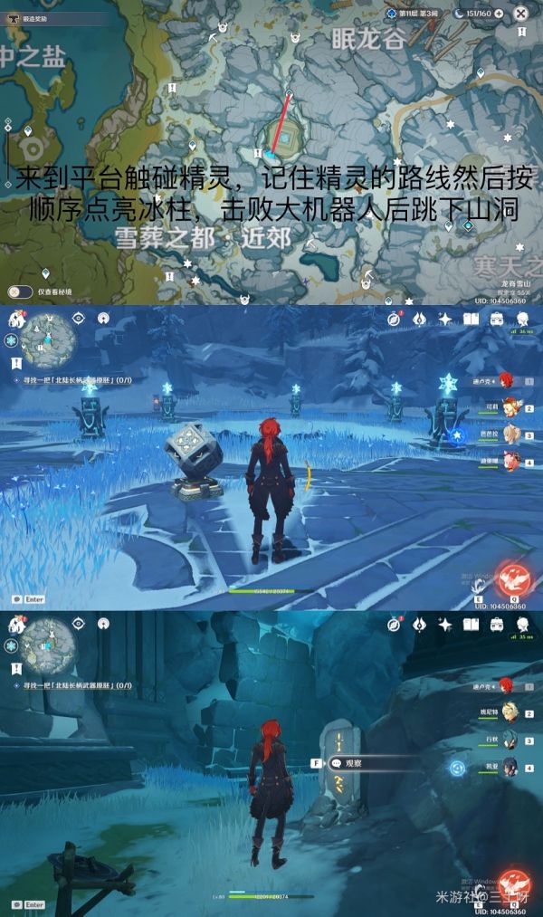 原神优菈雪葬的星银堆数值方法介绍