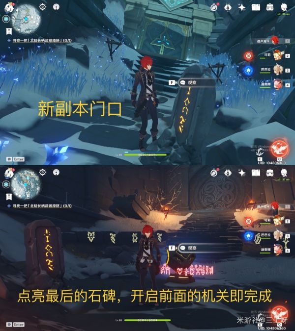 原神优菈雪葬的星银堆数值方法介绍
