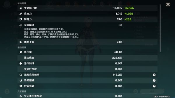 原神优菈平民向配队及使用心得