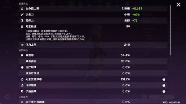 原神优菈平民向配队及使用心得
