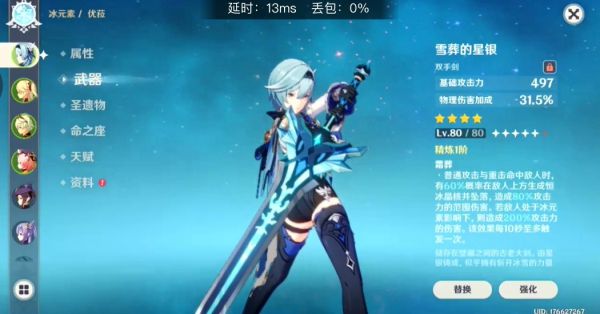 原神优菈平民向配队及使用心得