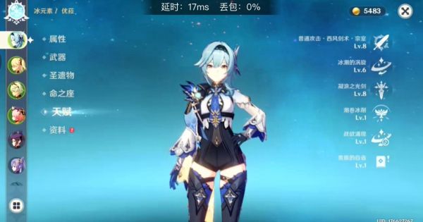 原神优菈平民向配队及使用心得