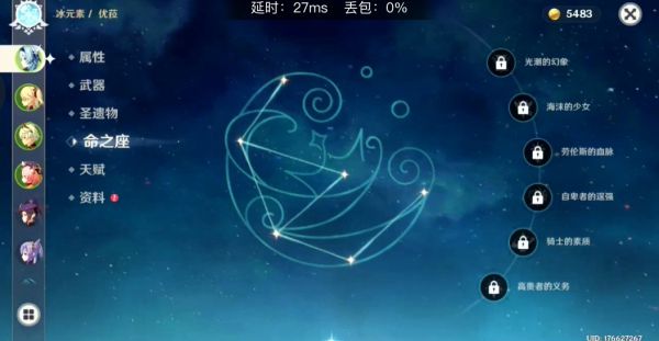 原神优菈平民向配队及使用心得