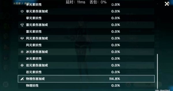 原神优菈平民向配队及使用心得