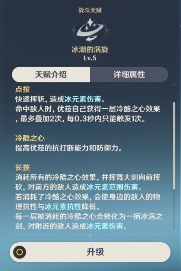 原神优菈配装、连招及输出手法详解