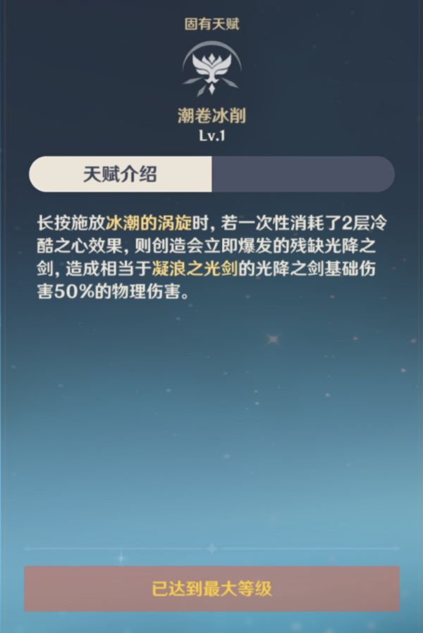 原神优菈配装、连招及输出手法详解