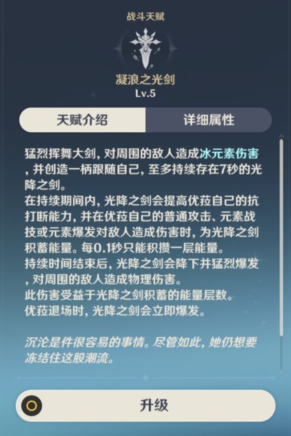 原神优菈配装、连招及输出手法详解