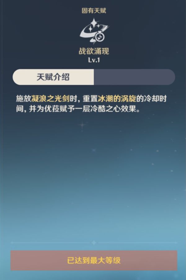 原神优菈配装、连招及输出手法详解