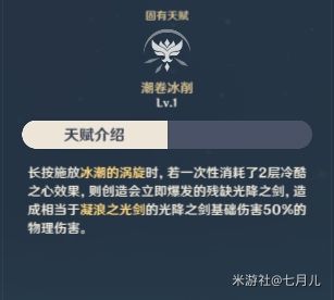 原神优菈伤害、命之座及输出手法解析
