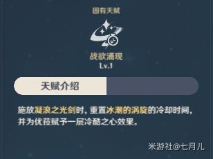 原神优菈伤害、命之座及输出手法解析