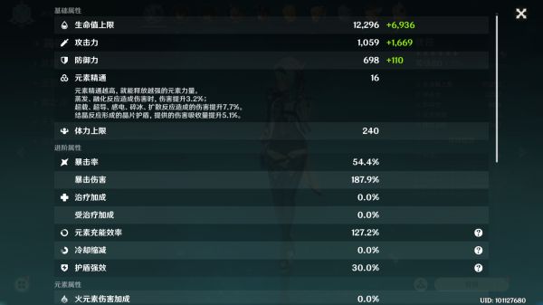 原神0命松籁优菈输出手法解析