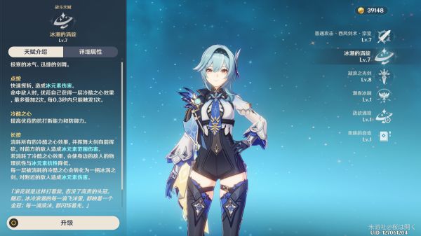 原神优菈角色机制及玩法解析