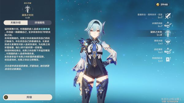 原神优菈角色机制及玩法解析