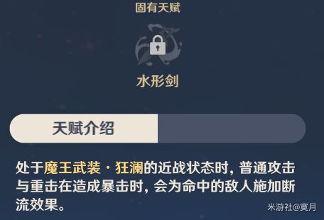 原神达达利亚技能及配装详解