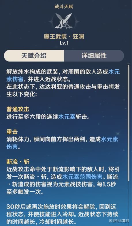 原神达达利亚技能及配装详解