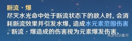 原神达达利亚技能及配装详解