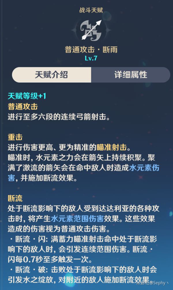 原神达达利亚技能及出装详解