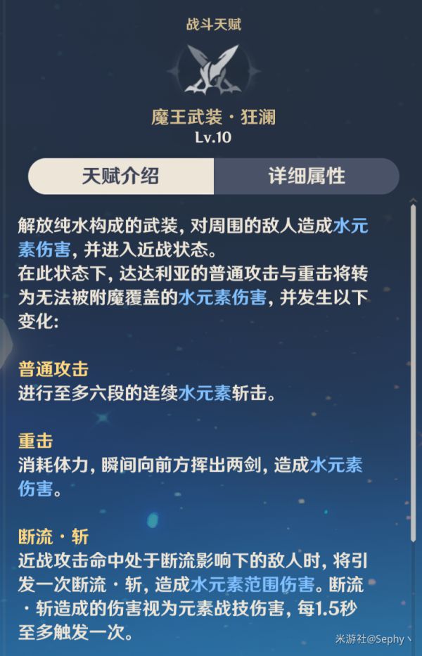 原神达达利亚技能及出装详解