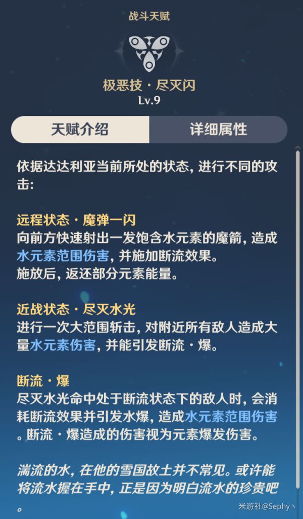 原神达达利亚技能及出装详解