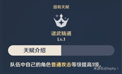 原神达达利亚技能及出装详解