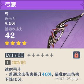 原神达达利亚技能及出装详解