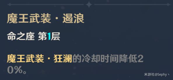 原神达达利亚技能及出装详解