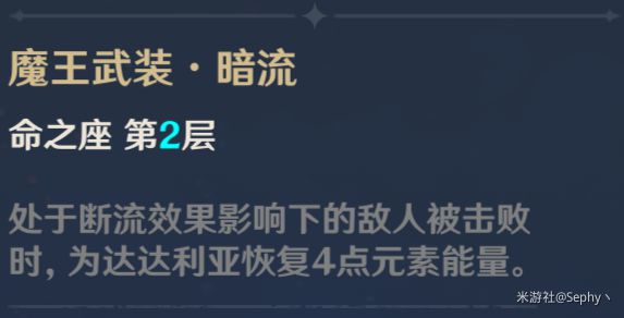 原神达达利亚技能及出装详解