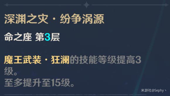 原神达达利亚技能及出装详解