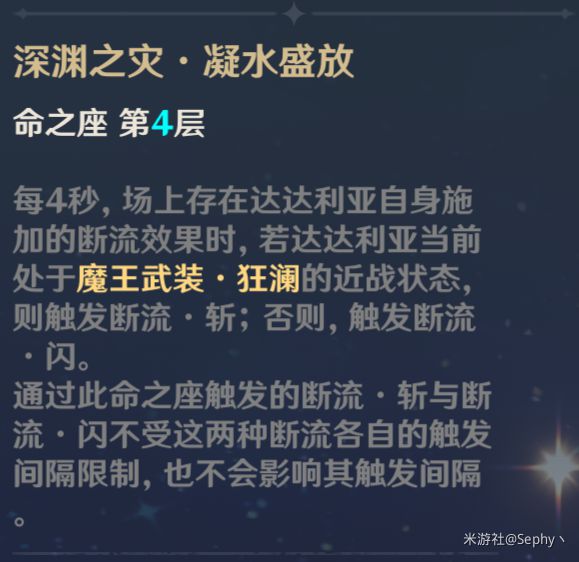 原神达达利亚技能及出装详解