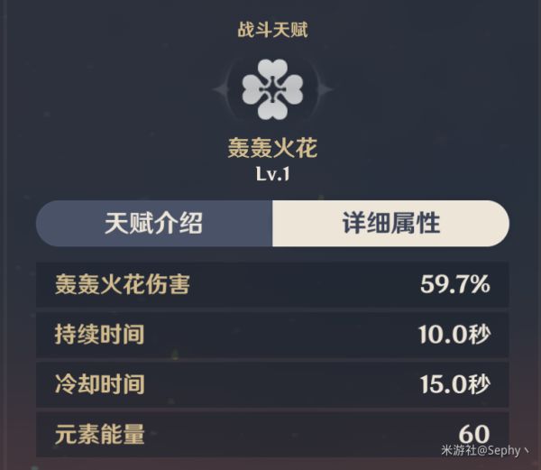 原神达达利亚技能及出装详解