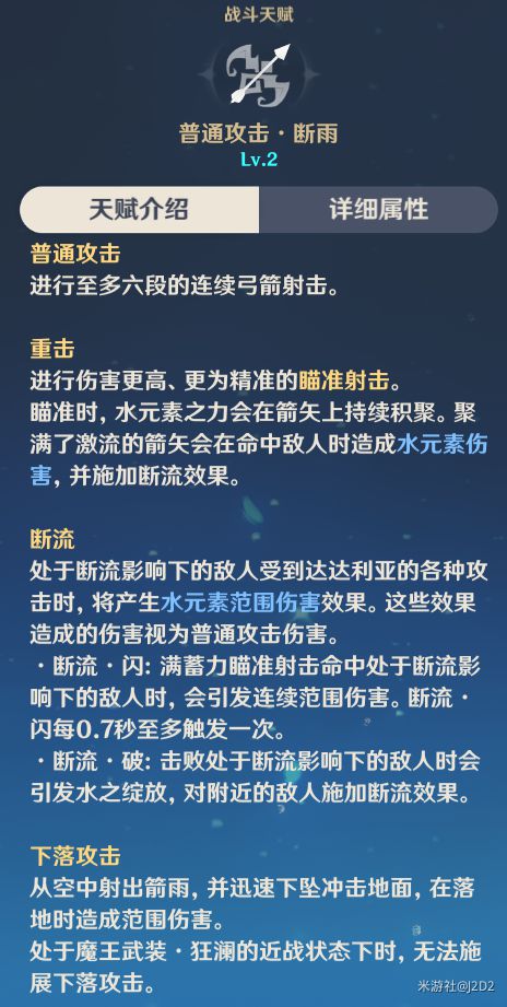 原神达达利亚角色解析及搭配建议