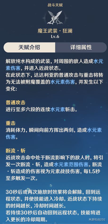 原神达达利亚角色解析及搭配建议