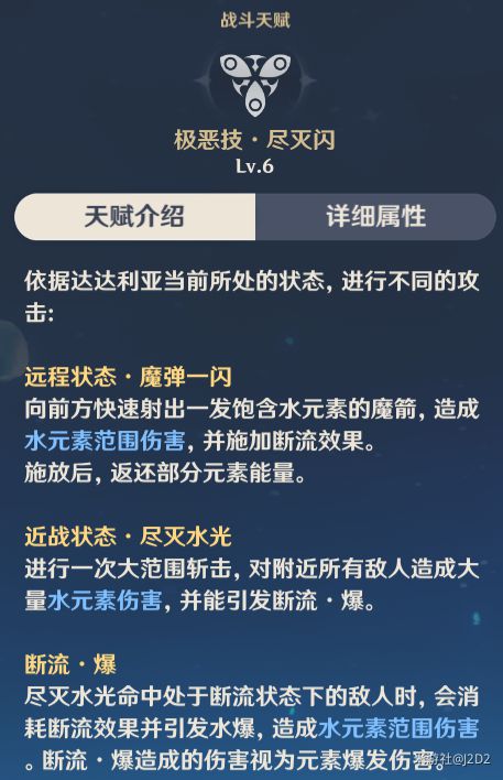 原神达达利亚角色解析及搭配建议