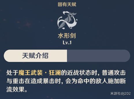 原神达达利亚角色解析及搭配建议