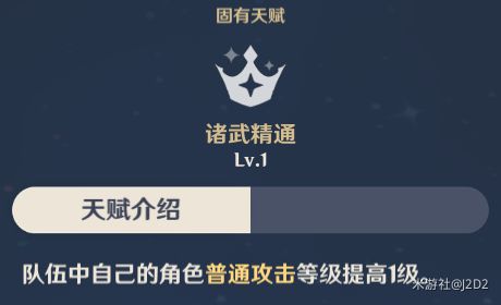 原神达达利亚角色解析及搭配建议