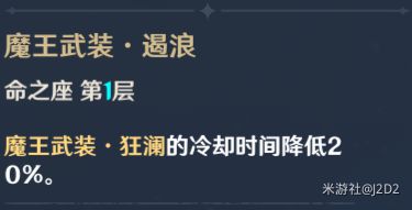 原神达达利亚角色解析及搭配建议