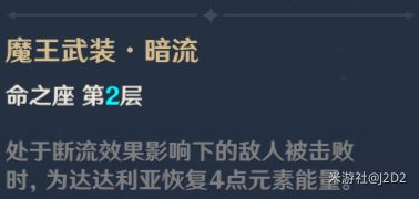 原神达达利亚角色解析及搭配建议